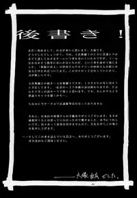 (C54) [Kouchaya (Ootsuka Kotora)] Tenimuhou 2 - Another Story of Notedwork Street Fighter Sequel 1999 (Street Fighter) [Chinese] [Incomplete]