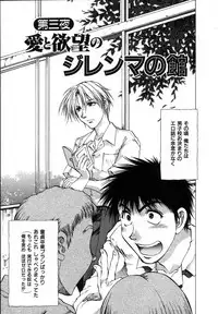 [Takebayashi Takeshi] Ai Aru Juuyon Ya - Fourteen ''One Night Stand'' Stories