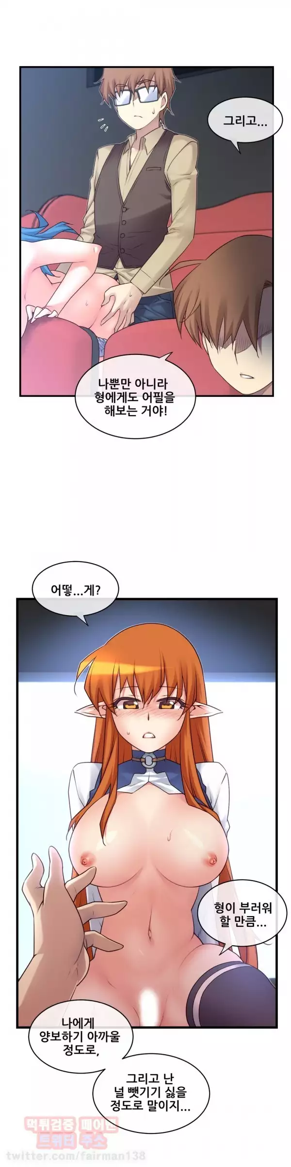 Master in My Dreams Ch.90-130