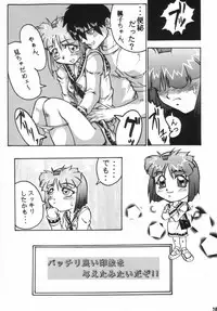 [BLACK ONIX (S Master)] Comic Endorphin 6 DISK 1 (Tokimeki Memorial 2)