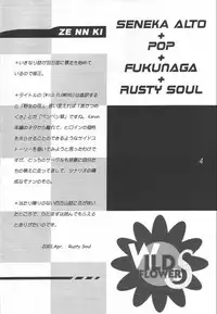 (CR29) [VENOM, ElectromagneticWave (various)] WILD FLOWERS (Kanon)