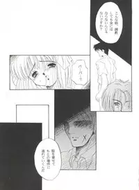 [Anthology] Bishoujo Doujin Peach Club - Pretty Gal's Fanzine Peach Club 8 (Samurai Spirits, Sailor Moon)