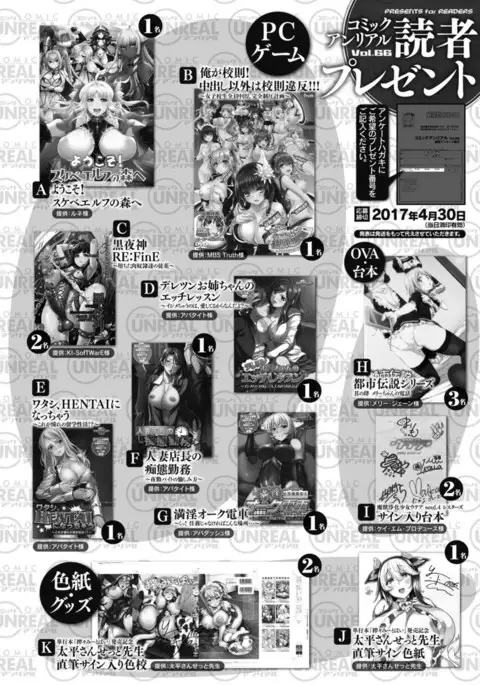 COMIC Unreal 2017-04 Vol. 66