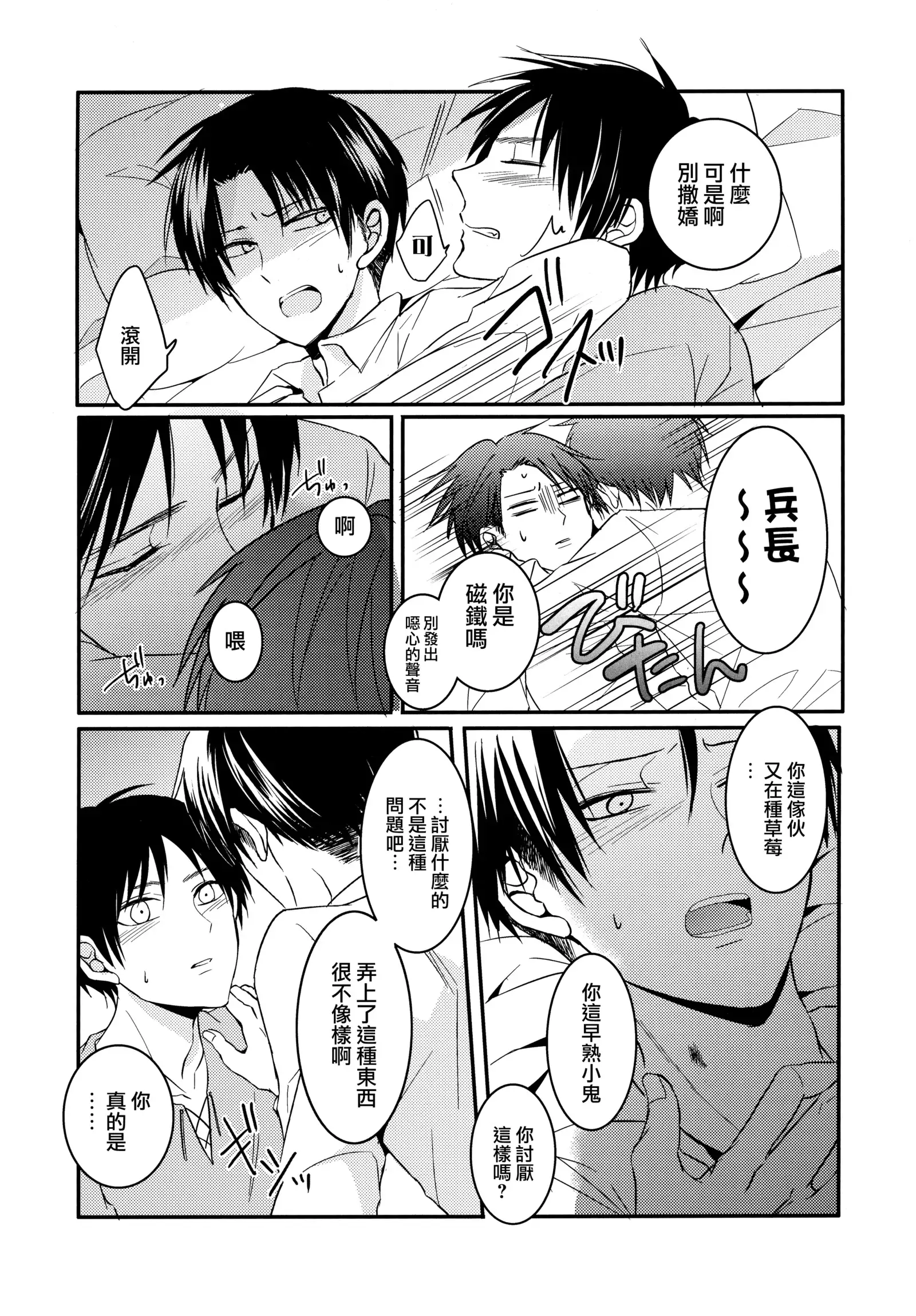 Shinpei no Dokusen yoku ga tsuyo sugite komaru.