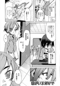 [Morota Shigetaka] Otokonoko-tachi no Naka