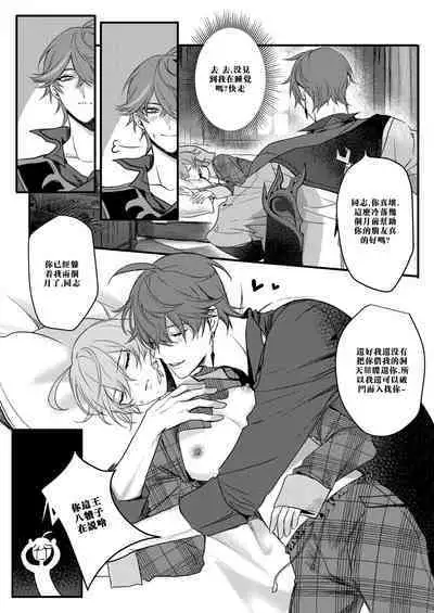 Sweet Fever Treatment