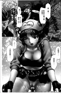 [Saida Kazuaki] Kohjyo Ryojyoku AHAN [Chinese]