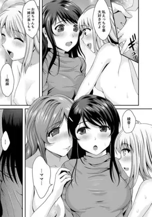 Classmate no Ikka Marugoto Choukyouchuu ~Renzoku Iki Doukyo~