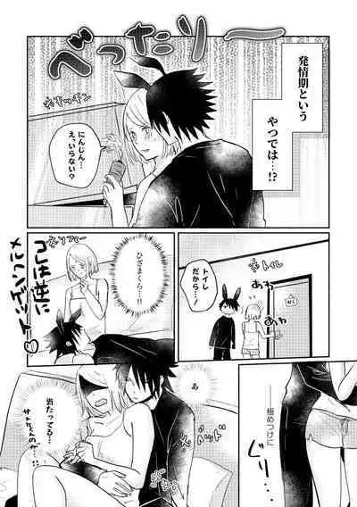 [three dot (Shiratama)] Usagi-san no Sasuke-kun to Kainushi no Sakura-chan (Naruto) [Digital]