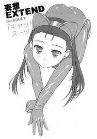 (COMIC1☆4) [Flavor Graphics (Mizui Kaou)] Mousou Extend (THE IDOLM@STER)