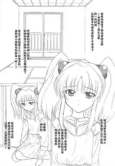 voguish NADESICO ABC456789