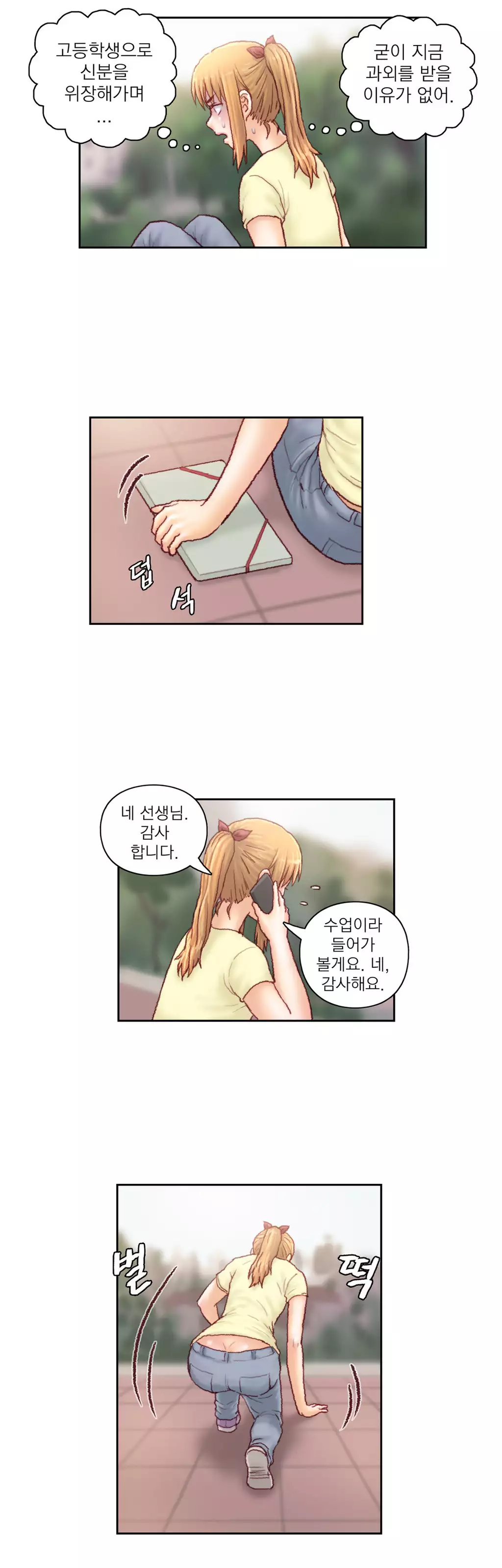 Wrath of the Tutoring Ch.1-44