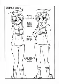 (COMIC1☆11) [Chimeishou (Ami Hideto)] Hitomi to Iyo wa Asobitai! (Kantai Collection -KanColle-) [Chinese] [脸肿汉化组]