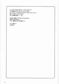 (C82) [Hagane Koubou (Haganema)] Nengan no Yayoi wo Te ni Ireta zo (Smile Precure!)