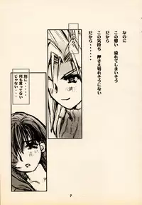 (C54) [Tachibana Seven (Tachibana Seven, Nakado)] Limit Break Lv.2 (Final Fantasy VII)