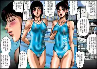 [Nightmare Express -Akumu no Takuhaibin-] Yokubou Kaiki Dai 343 Shou -Ura Circle Gasshuku Shinjin Monzetsu Acme Moutokkun-