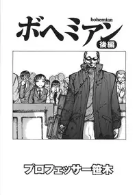 [Anthology] Gokuaku Chikan