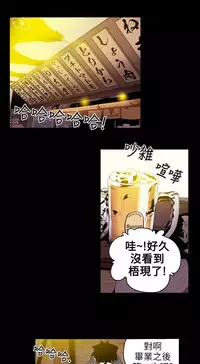 Honey trap 甜蜜陷阱 ch.8~19 (chinese)
