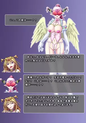 Jinraishou Irina -Hokoritakaki Mazoku o Sennou Tenshi-ka-