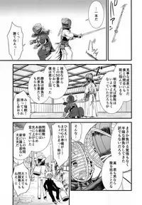 (ShotaFes 2) [FlowerBlade (ri.)] Boku ni Yowami o Nigiraseta Kimi ga Warui