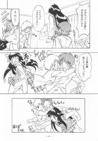 Otonano Do-wa Vol. 9