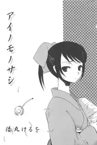 [Anthology] MOMOPAN 3 [Kimono Bishoujo Wa no Ryoujoku]