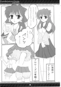 (Kouroumu 5) [Tentendou (Various)] Sanae-san no Oppai -Fore Buttocks of Sanae- Kanzanban (Touhou Project)