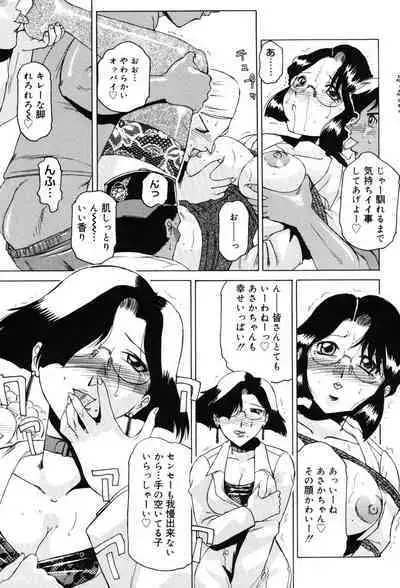 Onna Kyoushi Premium