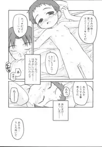 [Anthology] Imouto Gokko ~Imouto Anthology~