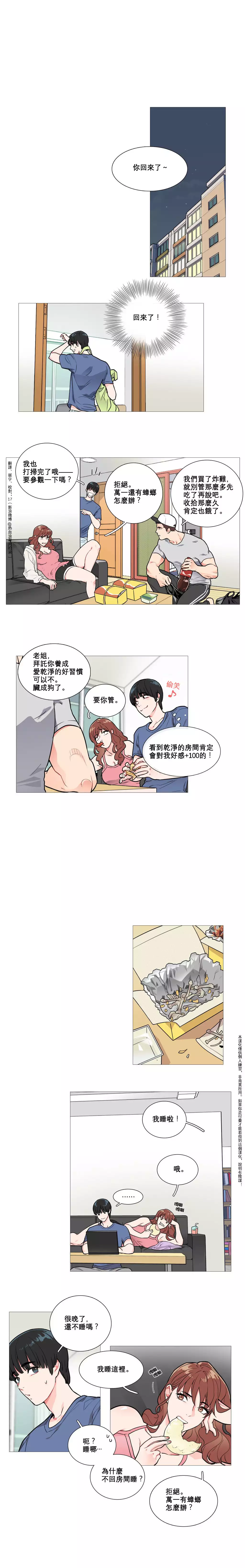 Sadistic Beauty Ch.1-36