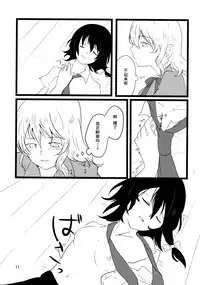 (C86) [Hikalphilia (Monatsu)] Euphoria (Touhou Project) [Chinese] [烂肉×伞尖]