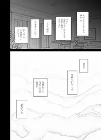 [Crimson] Chikan Otori Sousakan Kyouka Ch. 4 ~Kanzen naru Haibou... Ukeireta Kaikan to Yorokobi~~