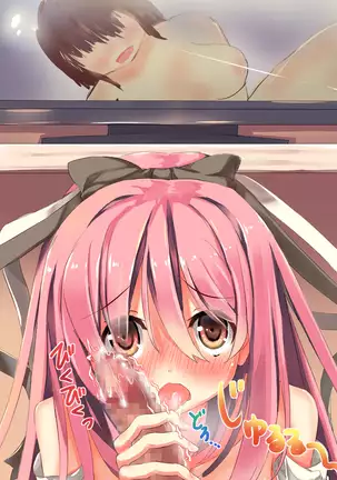 Fueromon Yakude Tairyonakadashi ~ Renzoku Tanetsuke Shasei De Seiekibote ~