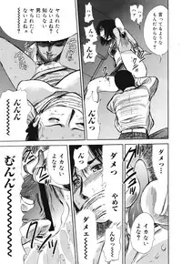 COMIC Mega GOLD 2008-05 Vol.7