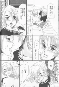 [Anthology] Boy Meets Boy Vol. 8