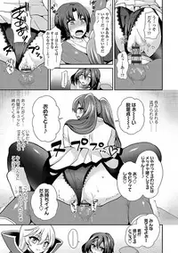 [Piririnegi] Sadistic Secret Session [Digital]