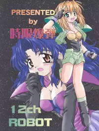 [Jigen Bakudan (Kanibasami)] Teretou Robo (Medabots)