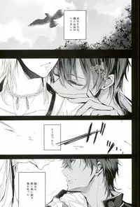 (Senka no Toki) [Ikka (Chii)] Shinu Toki wa, Tonari ni Omae ga Ite Hoshii (Touken Ranbu)