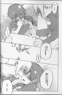 [J.O.C★e.go!! (Midori Kouichi)] Koi no Recipe ~Cream to Strawberry ni Oboretai~ (Brave Story)