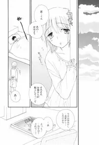 [Inomoto Rikako] Kusuriyubi Honey (the ring finger honey)