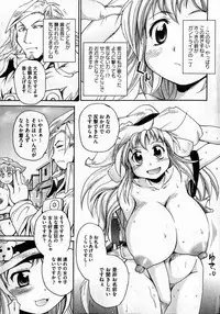 COMIC XO 2007-04 Vol. 11 [Incomplete]