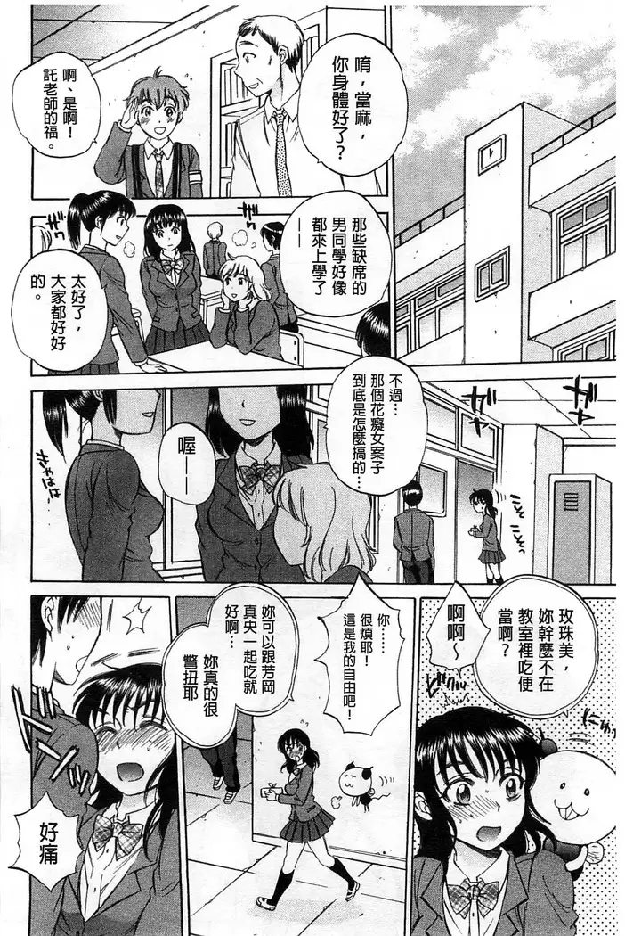 Seishoujo Magica | 性少女魔法力