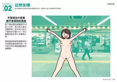 [Yoiko Books] Josei no Tame no Zettai ni Ochinai Shuukatsu-jutsu | 絕對不會失敗的女性求職術 [Chinese] [變態浣熊漢化組] [Ongoing]