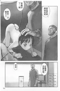 [Hanainu] Shoujo Kaihouku [Chinese]