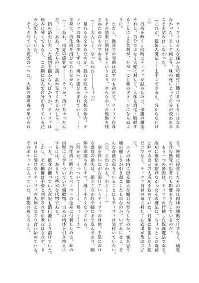 Haisetsubutsu-ka Goudoubon