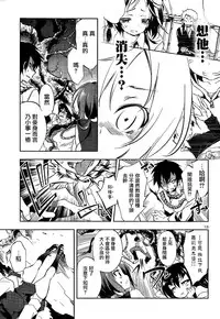 [Kamizuki Shiki] Kami-sama no Enmusubi 01 (Champion RED Ichigo vol.43) [Chinese] [無邪気漢化組]