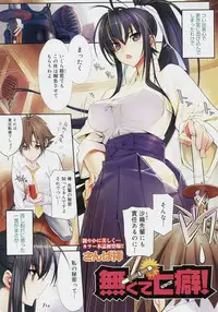 COMIC Megastore 2008-07