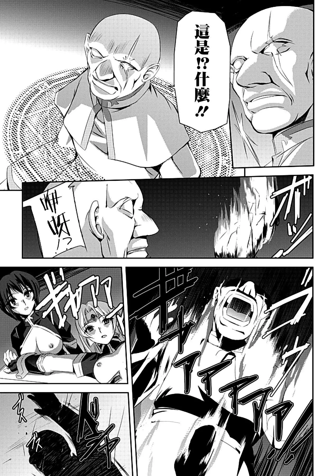 Kurobara no Kishi ~Seitei Rosa~