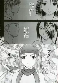 [Crimson Comics (Carmine)] Rikku Hard 2 (Final Fantasy X-2)