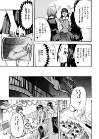 [Shiwasu no Okina] Sei So Tsui Dan Sha